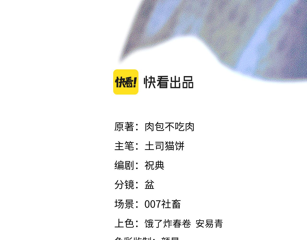 第25话 天问审鬼 第 3 页