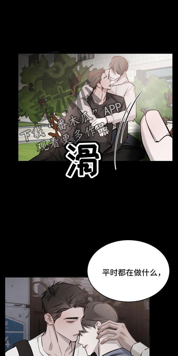 第50话 非常不正常 第 19 页