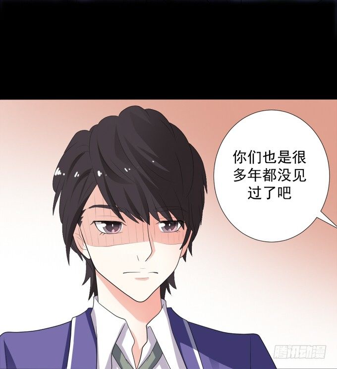 15-夏辰的亲生母亲？ 第 29 页