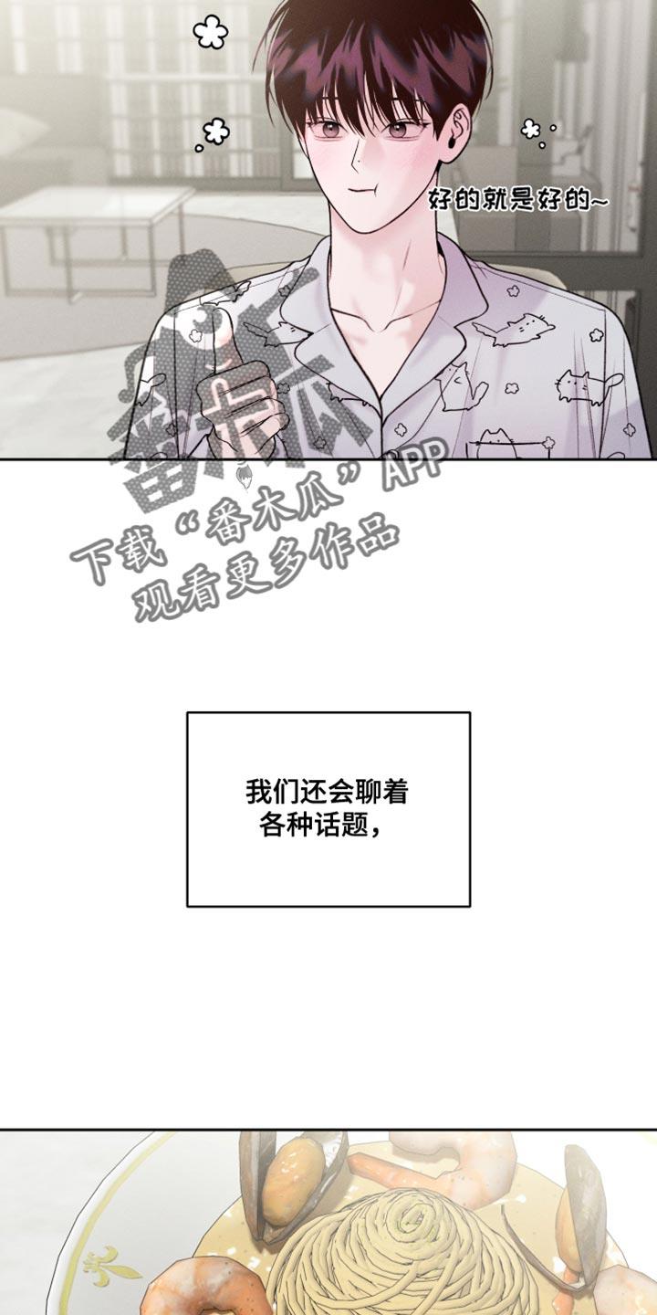 第43话 深夜电影 第 6 页