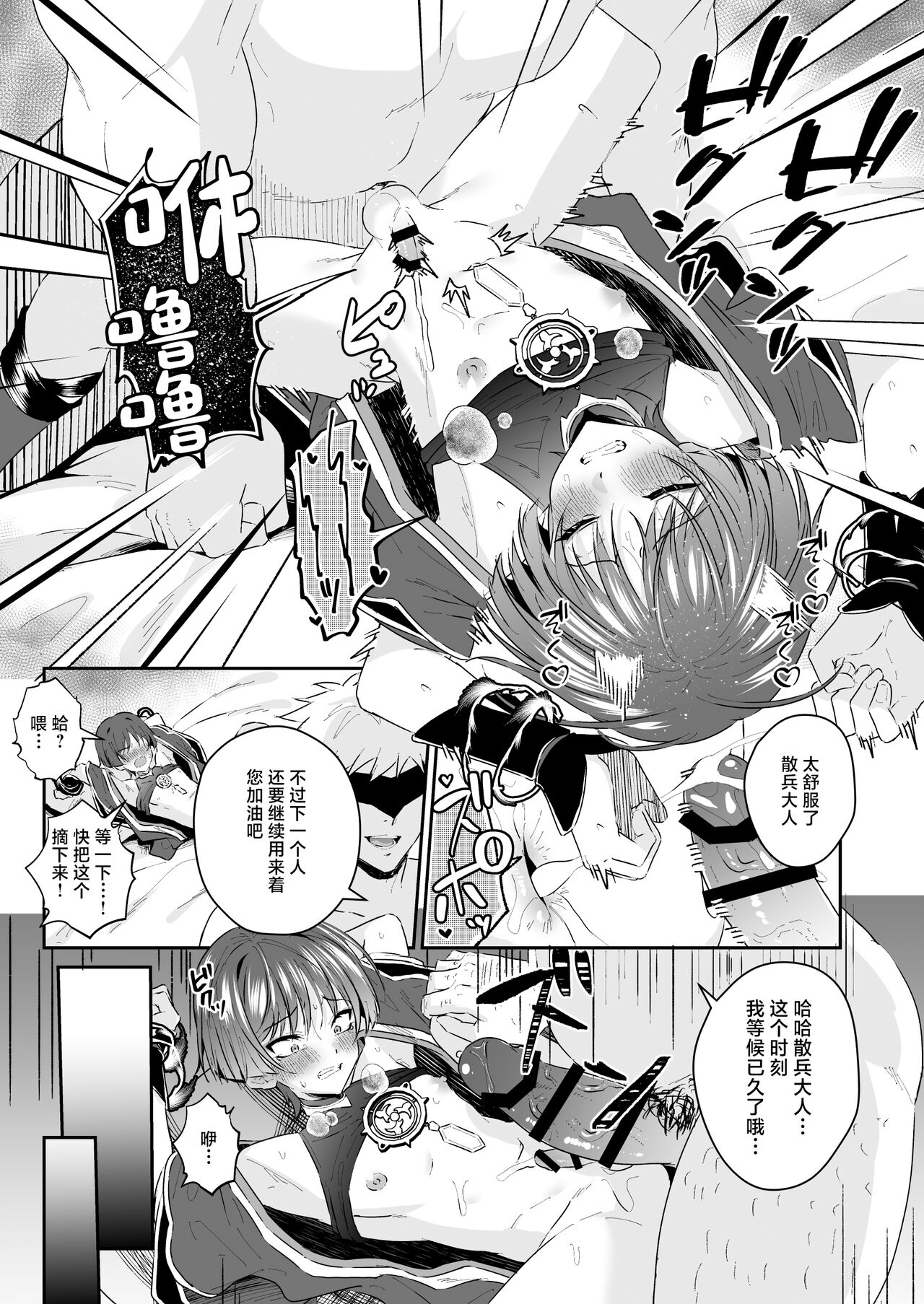 第1话 第 28 页