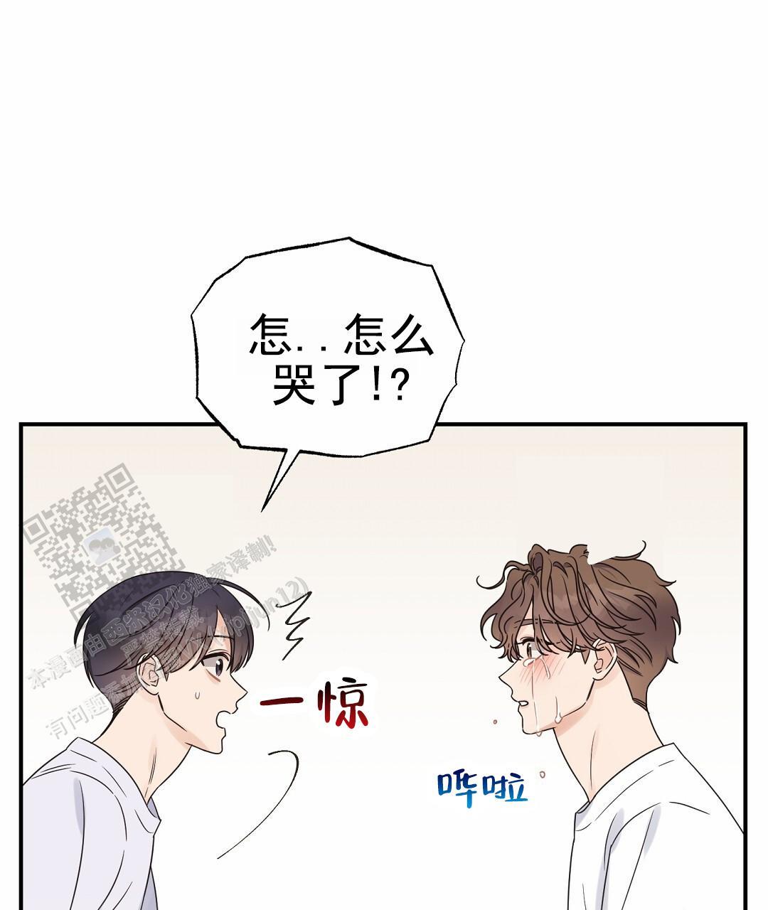 第99话 外传（17） 第 57 页