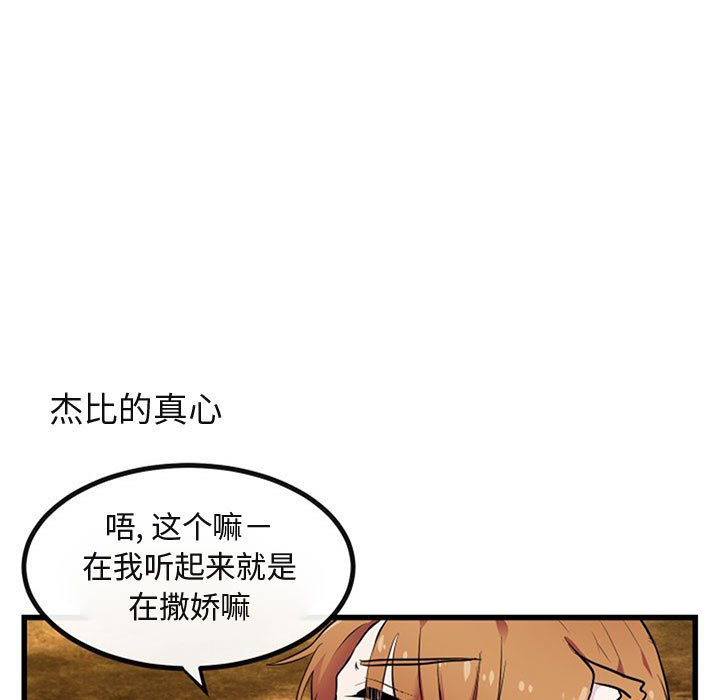 第15话 第 71 页