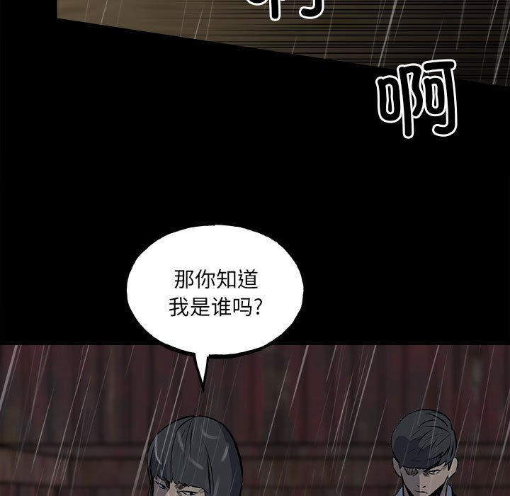 第123话 第 82 页