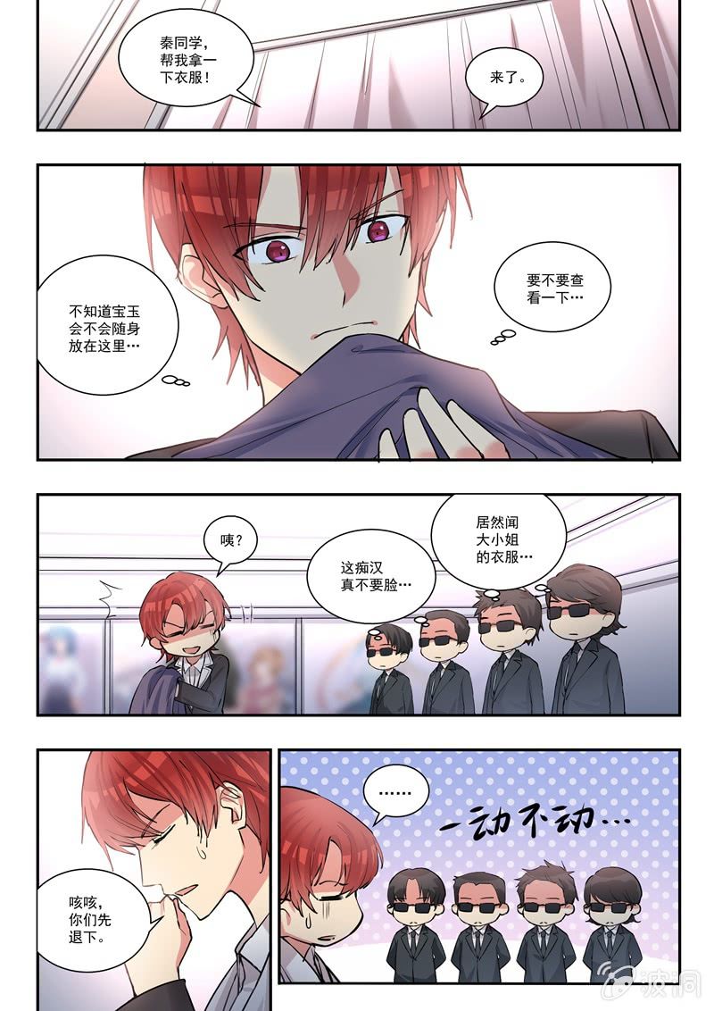 第36话 第 3 页