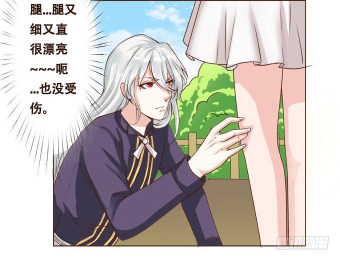温柔的惩罚 第 6 页