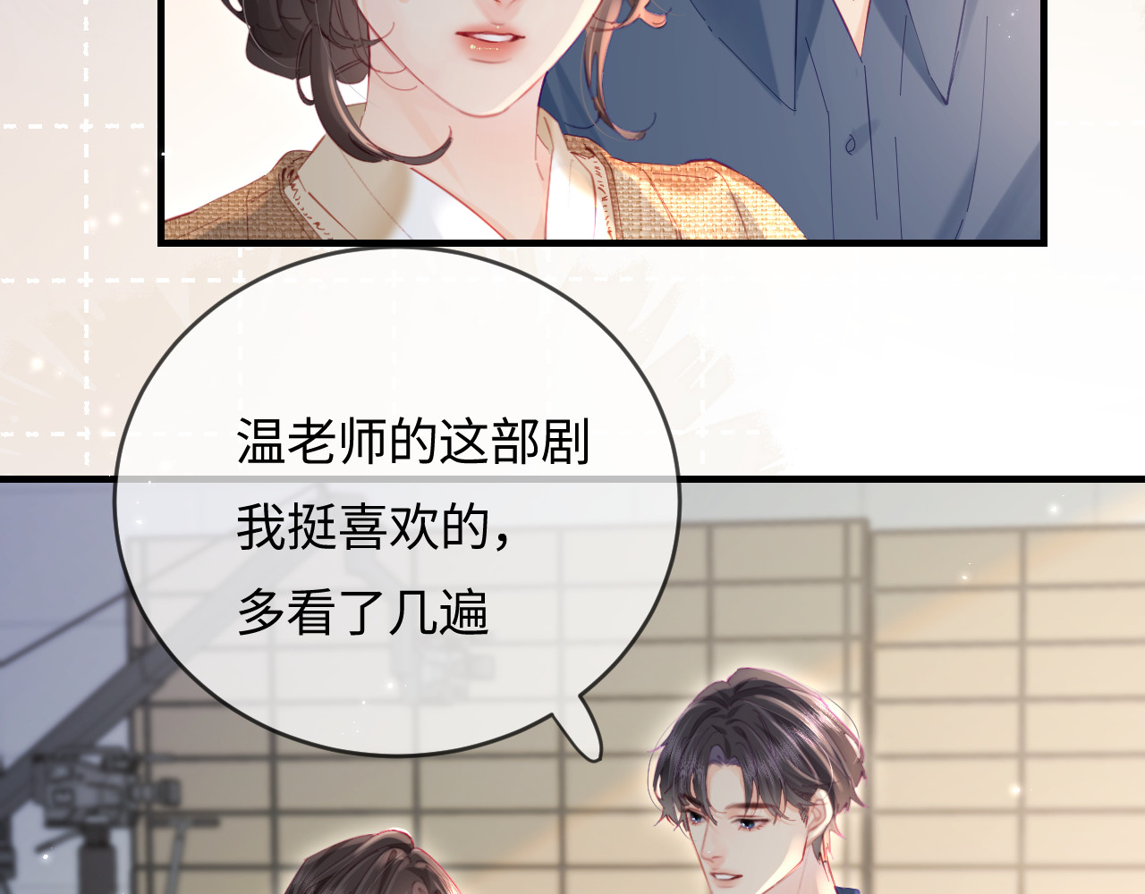 第52话 把我当成了谁？ 第 39 页