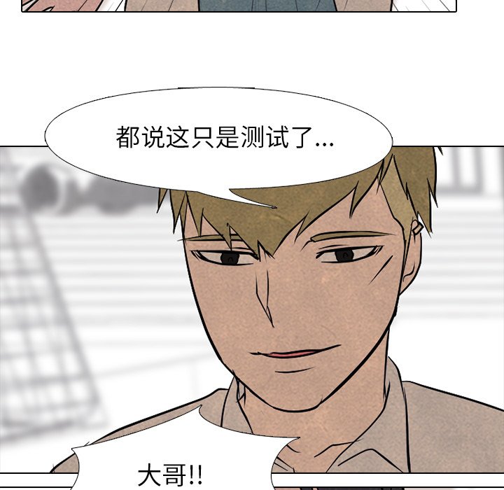 第82话 第 75 页