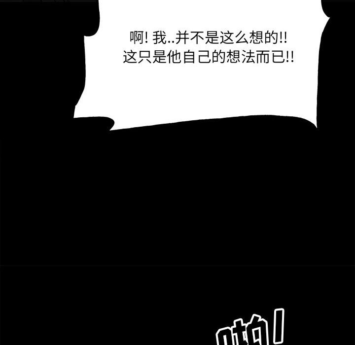 第103话 第 43 页