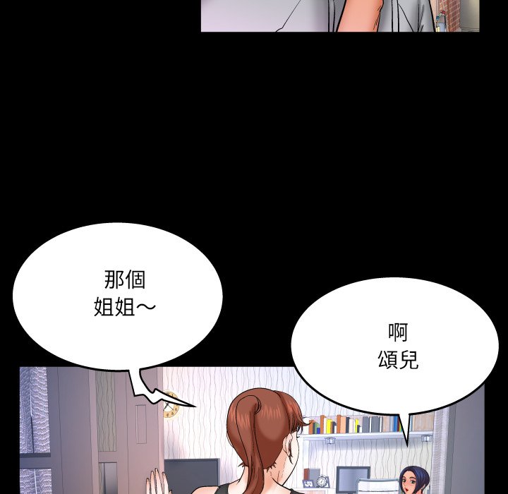 第33话 第 70 页