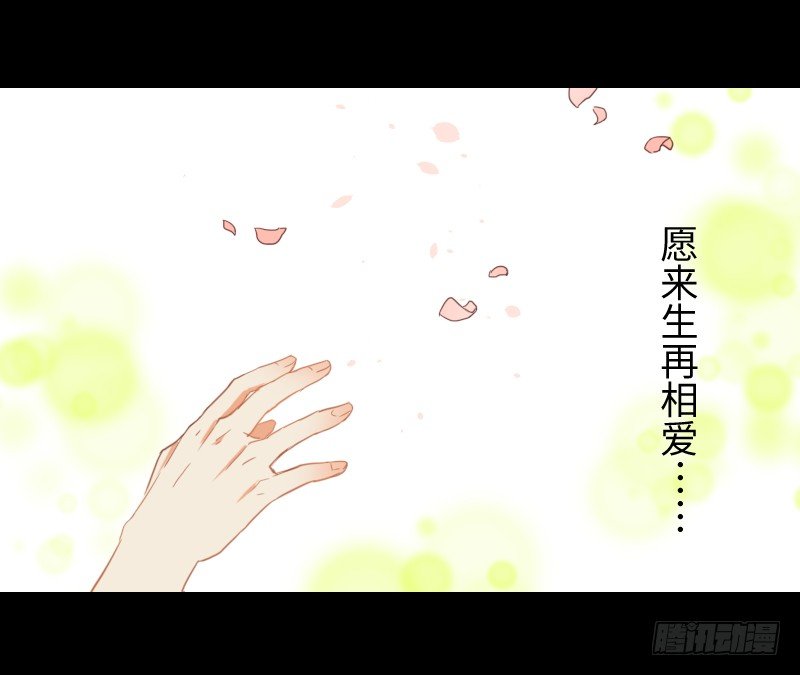 梦中相见 第 27 页