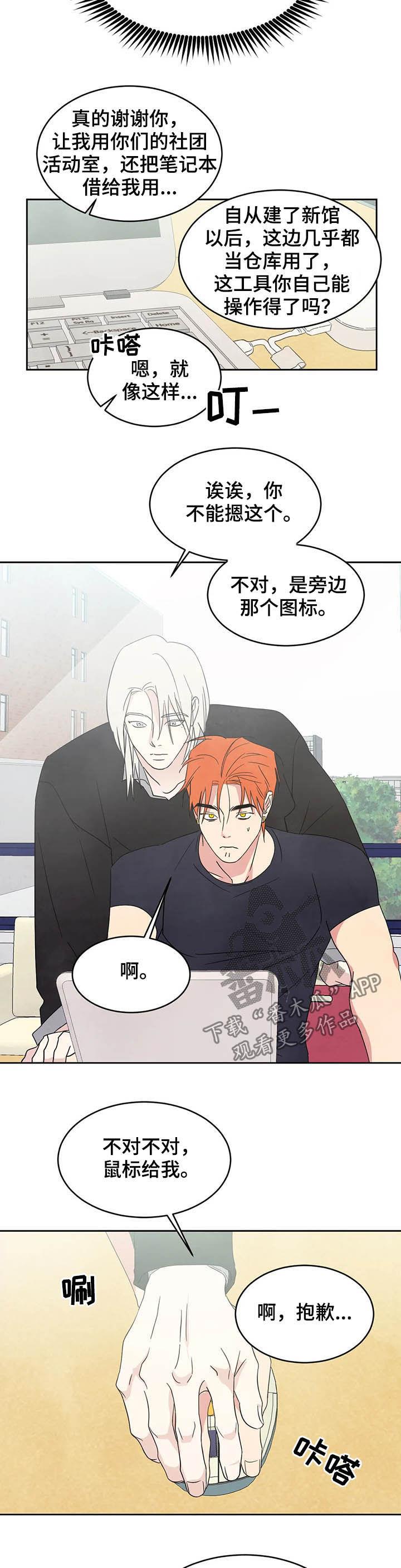 第29话 独处 第 10 页