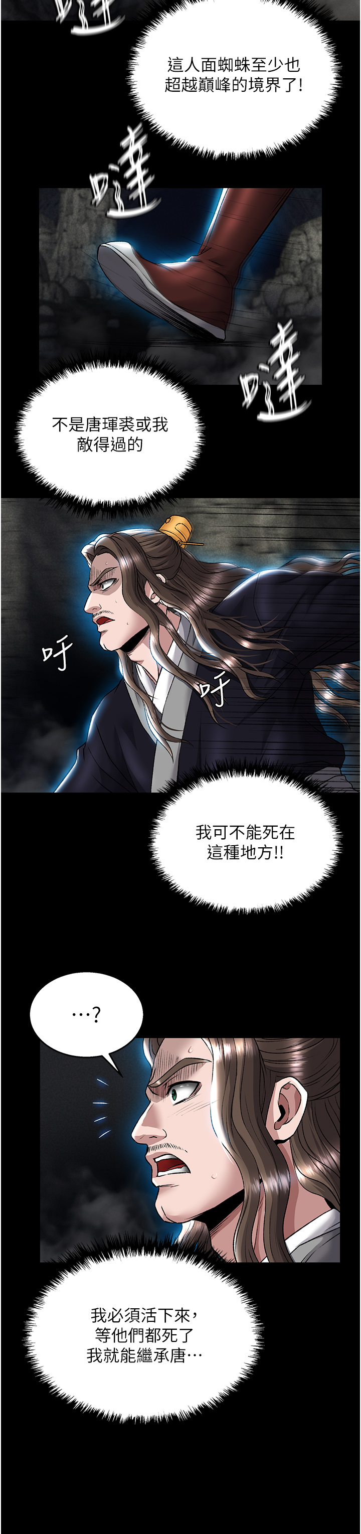 第27话 - 你这猎物看起来好美味! 第 19 页