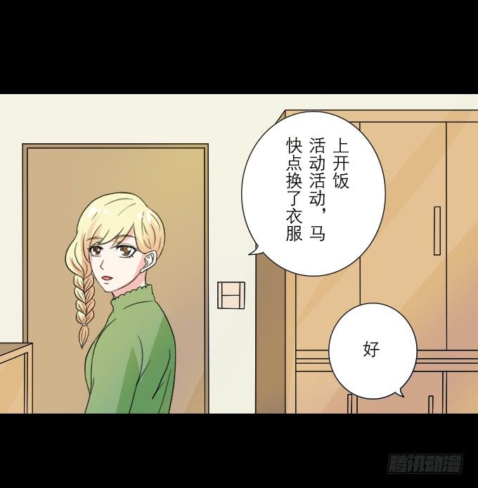 55-夏辰教我学习啦 第 15 页