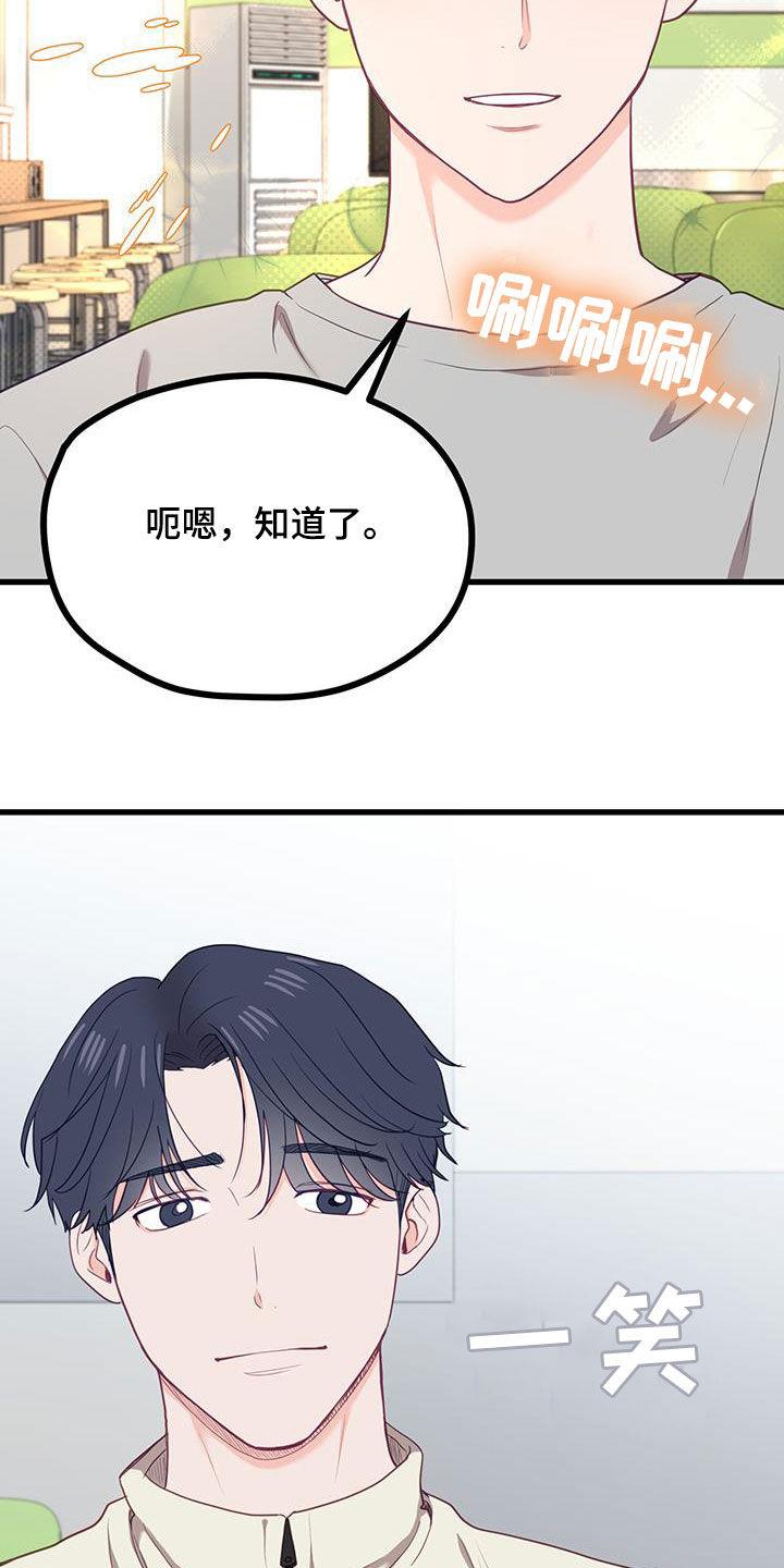 第31话 没有权利 第 17 页