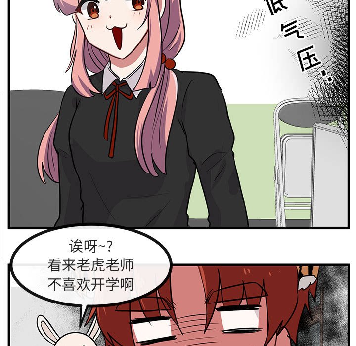 第39话 第 52 页