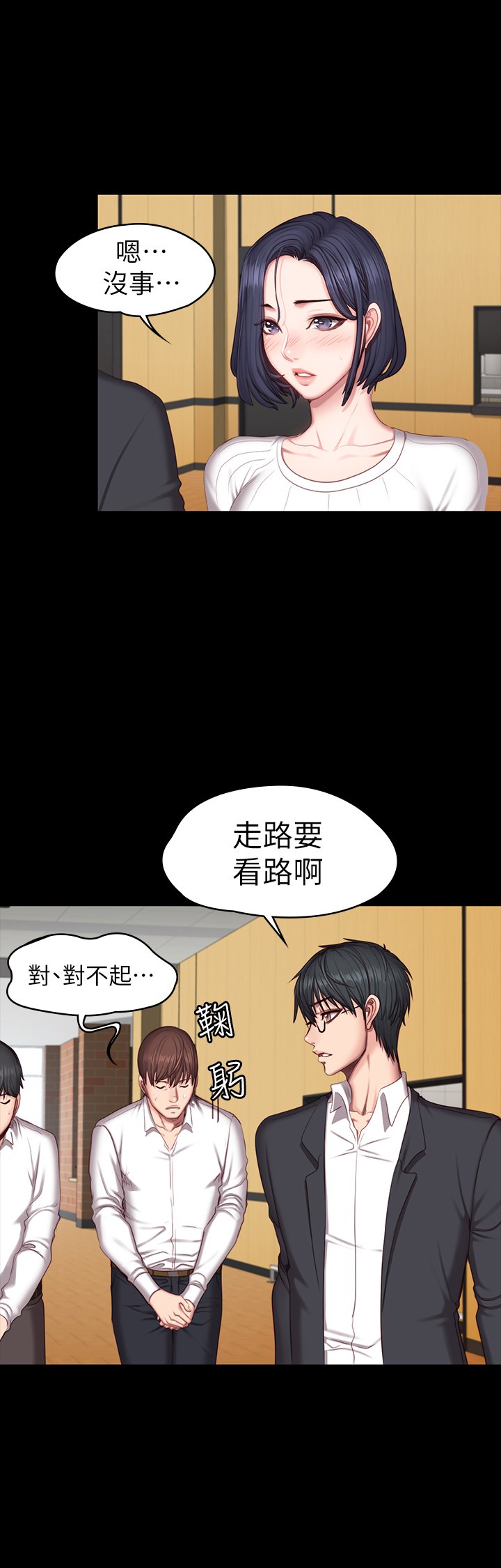 第50话 - 出现在健身房的以晨妈妈 第 20 页