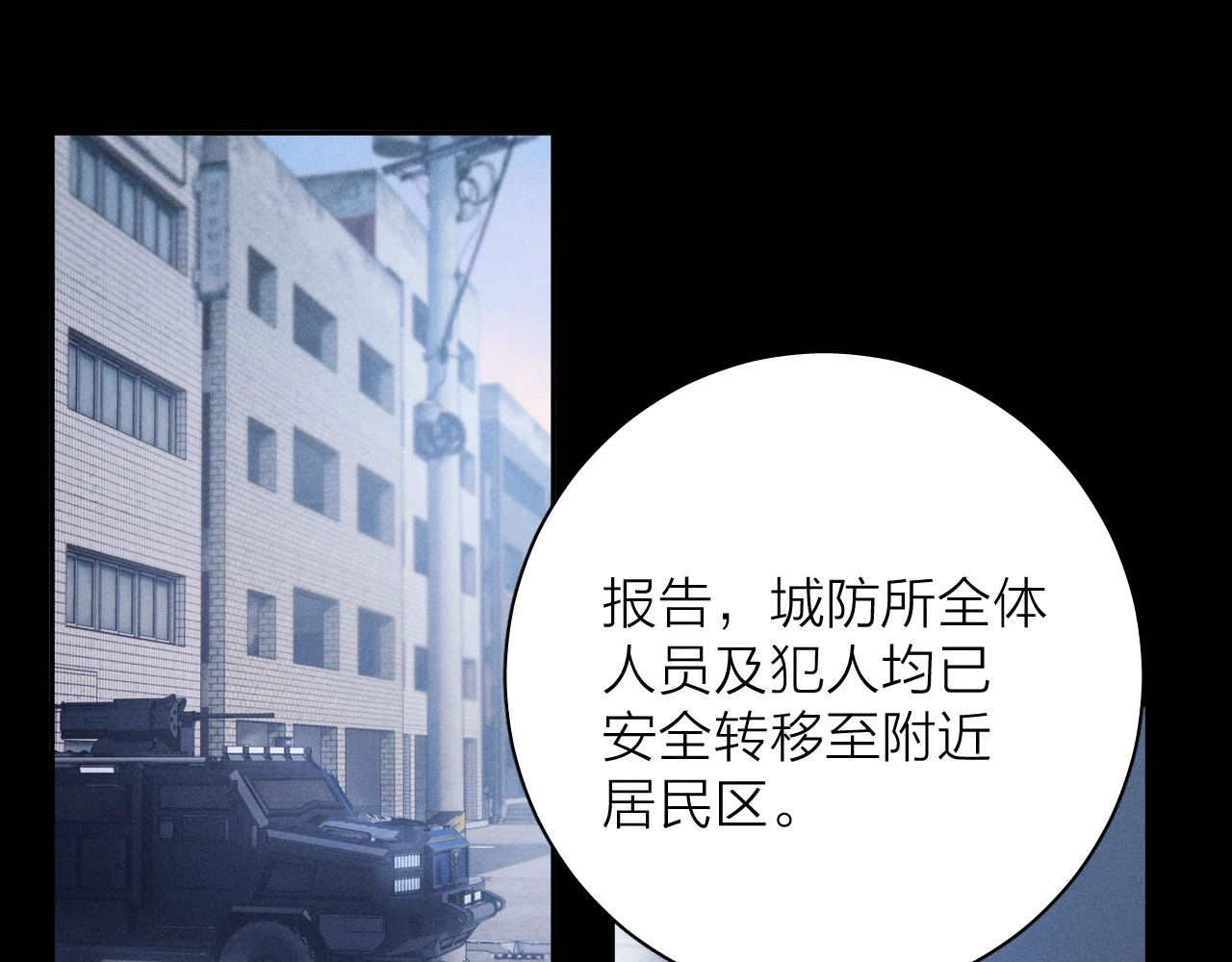 第32话 审判日 第 4 页