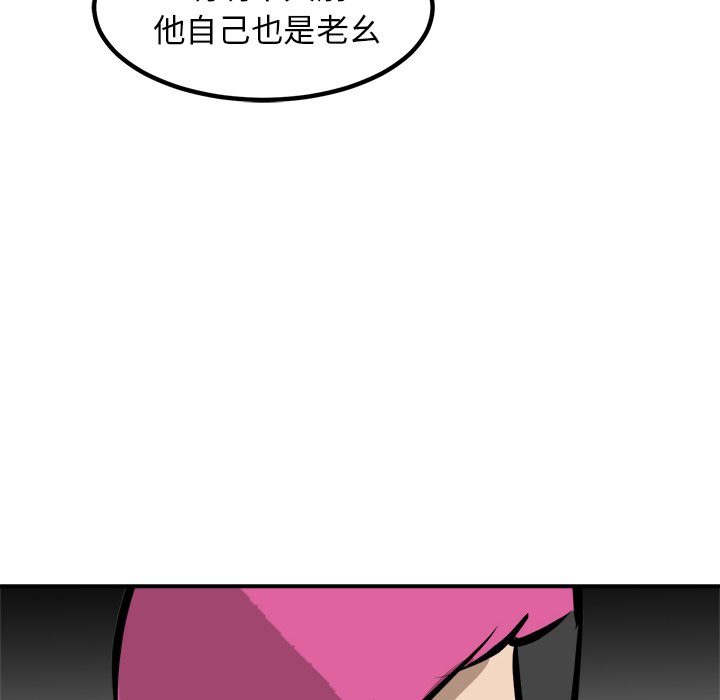 第90话 第 90 页