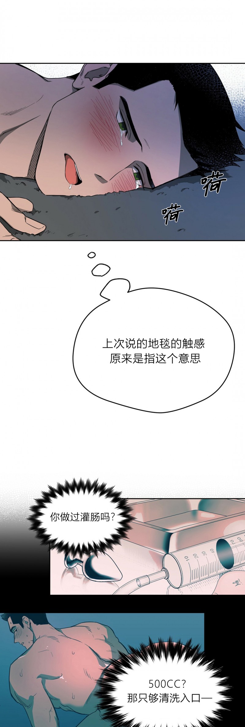第12话 第 15 页