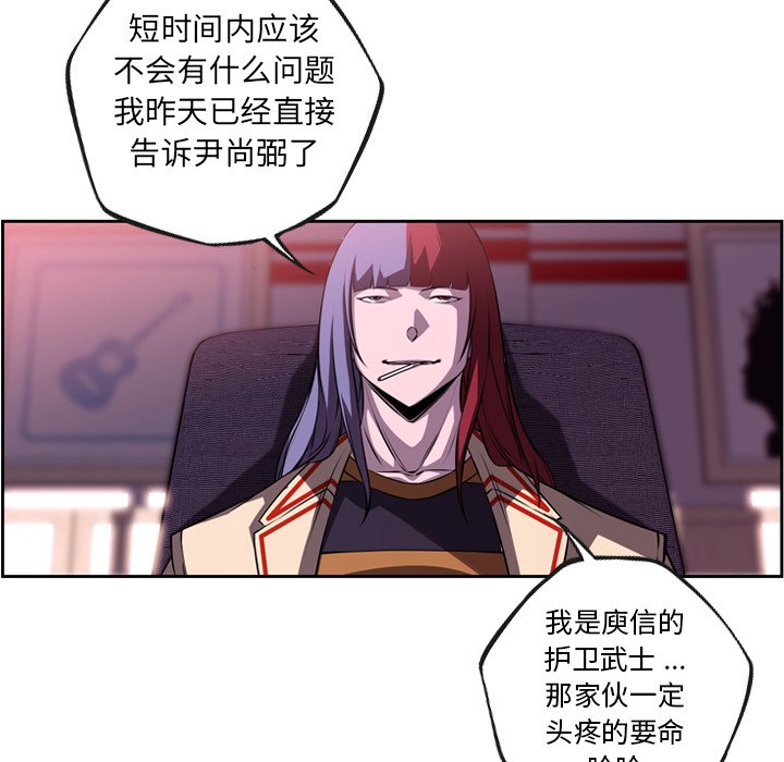 第106话 第 10 页