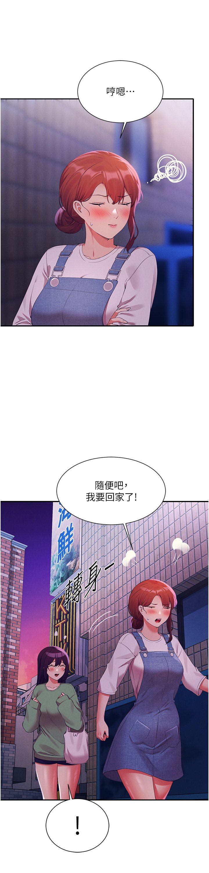 第67话 - 做完上次被打断的事吧! 第 30 页