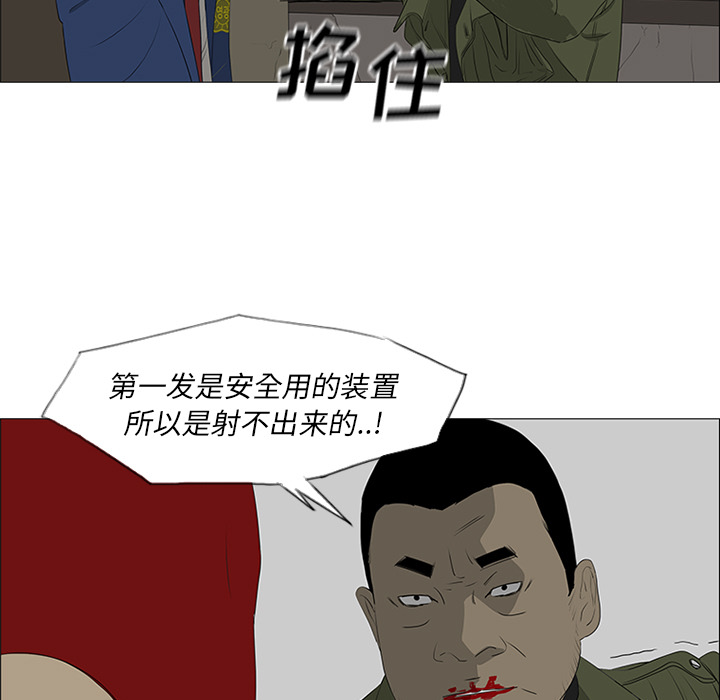 第41话 第 76 页