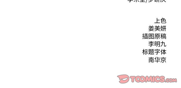 第73话 第 110 页