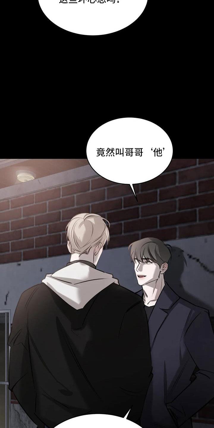 第50话 非常不正常 第 9 页
