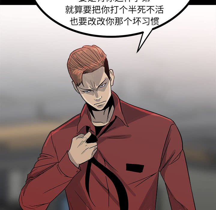 第63话 第 55 页