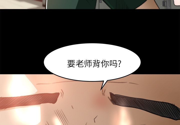 第12话 第 3 页