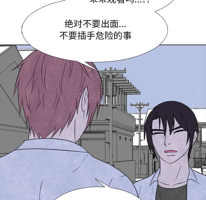 第262话 第 104 页
