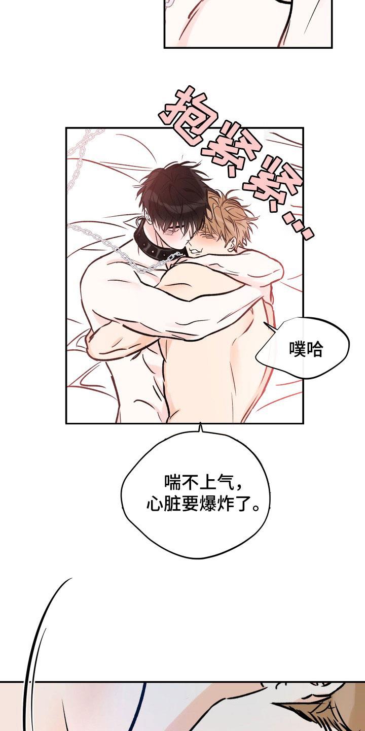 第172话 全部吃掉 第 11 页