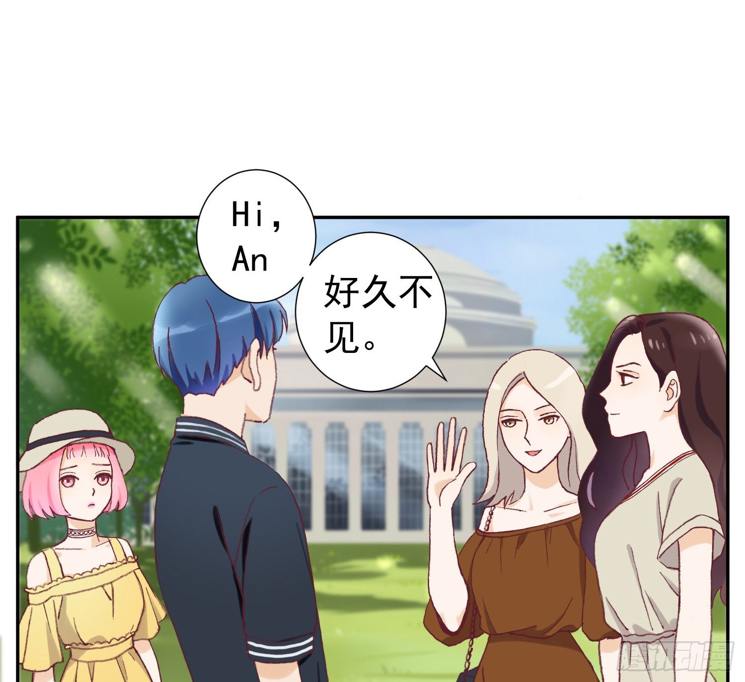 她是你的女朋友吗？ 第 19 页