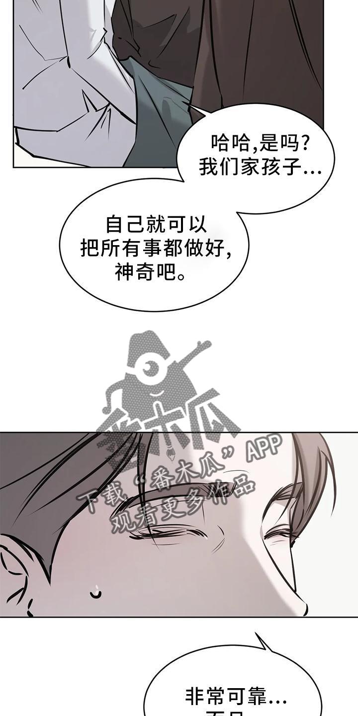 第28话 发作 第 4 页