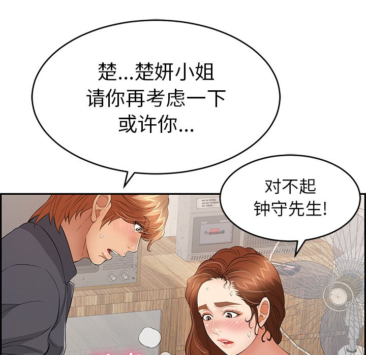 第63话 第 57 页