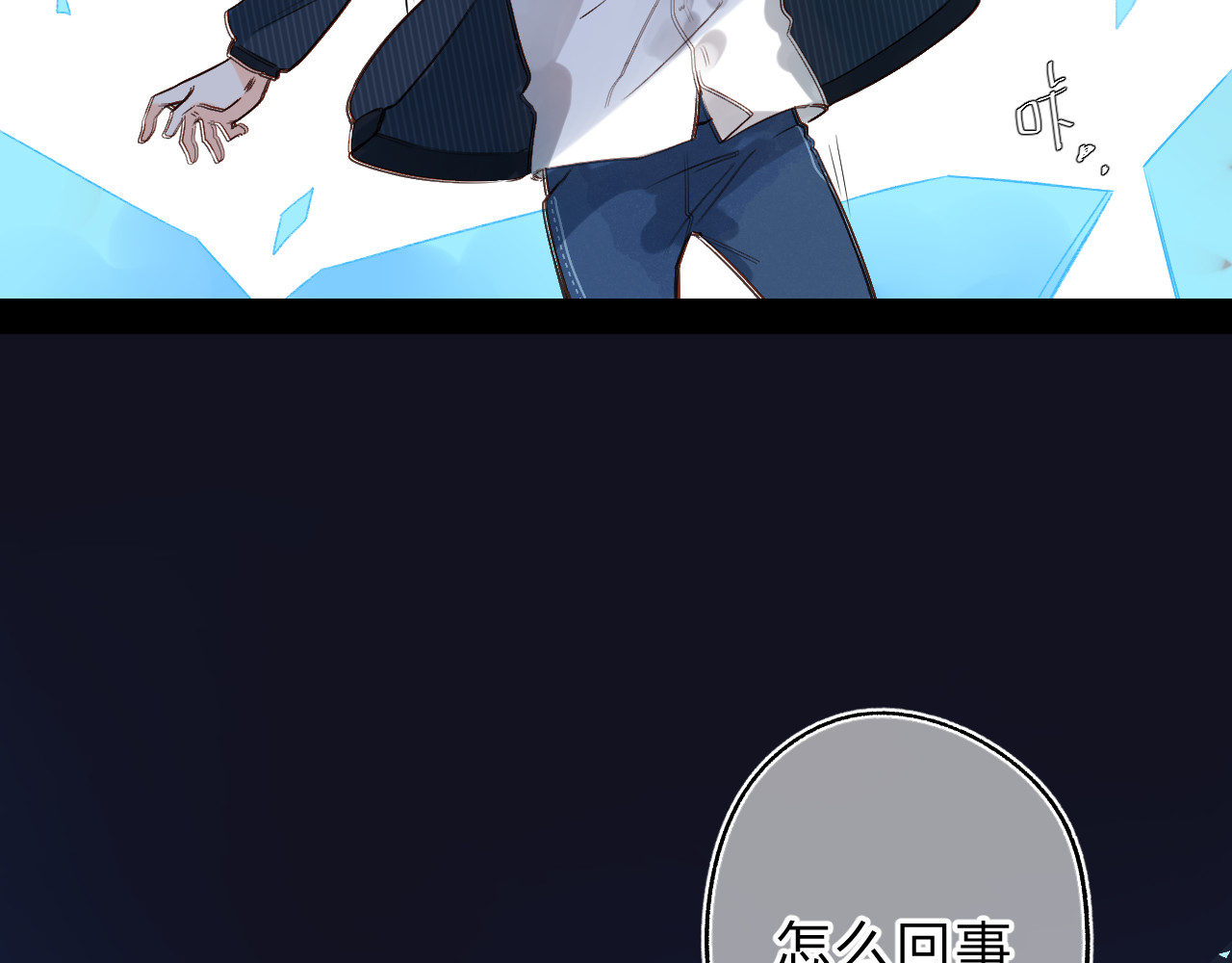 第55话 资格 第 7 页