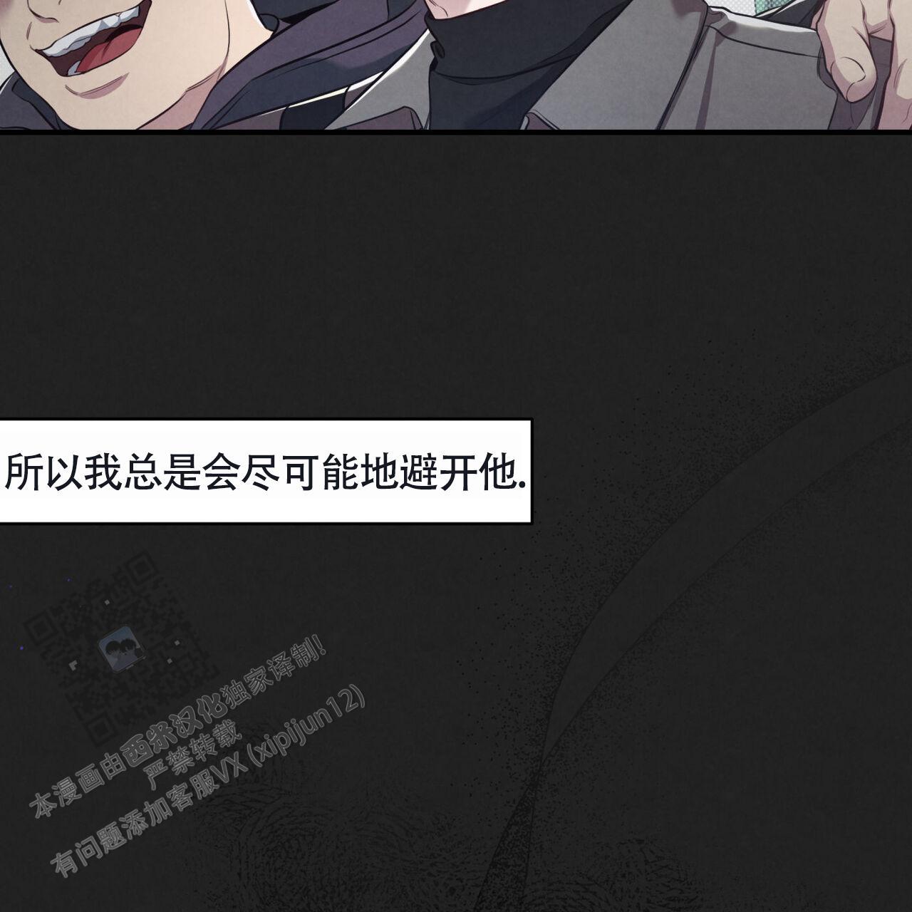 第41话 那天之后 第 10 页