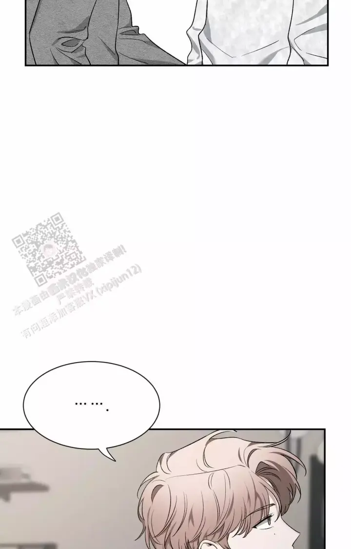 第171话 拥抱安慰 第 16 页