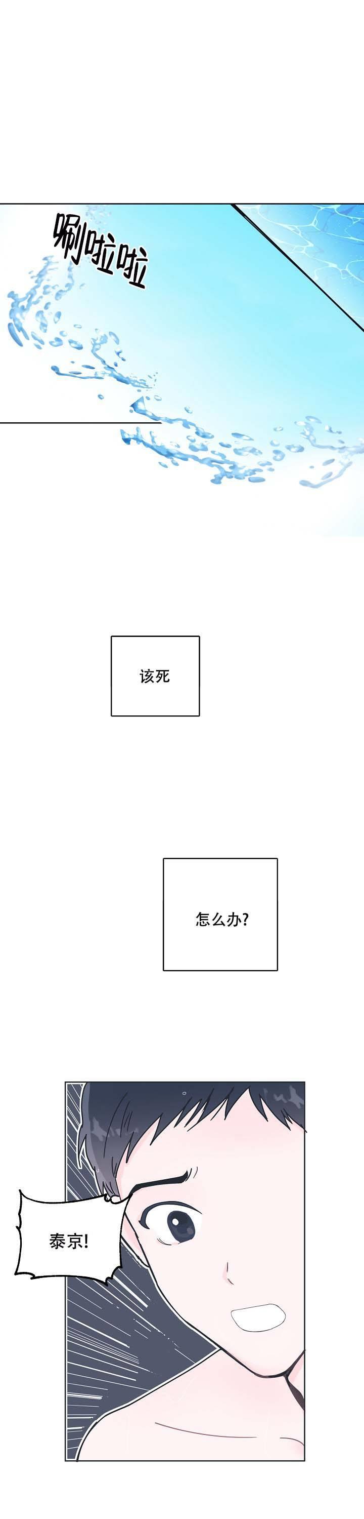 第3话 人工唿吸 第 10 页