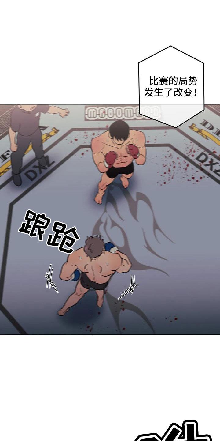 第105话 不是她 第 14 页