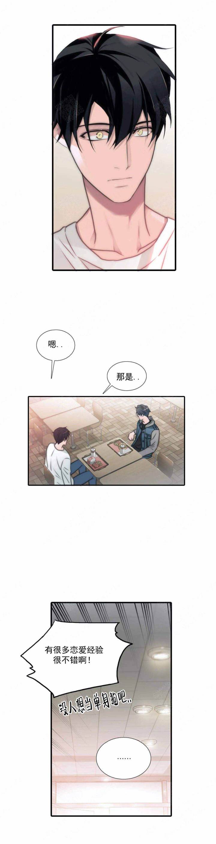 第78话 第78话 第 5 页