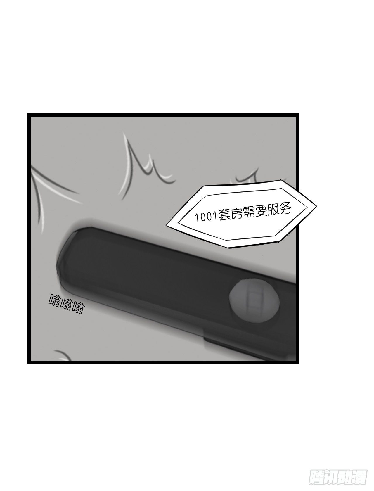 快去把姻缘带回来 第 24 页