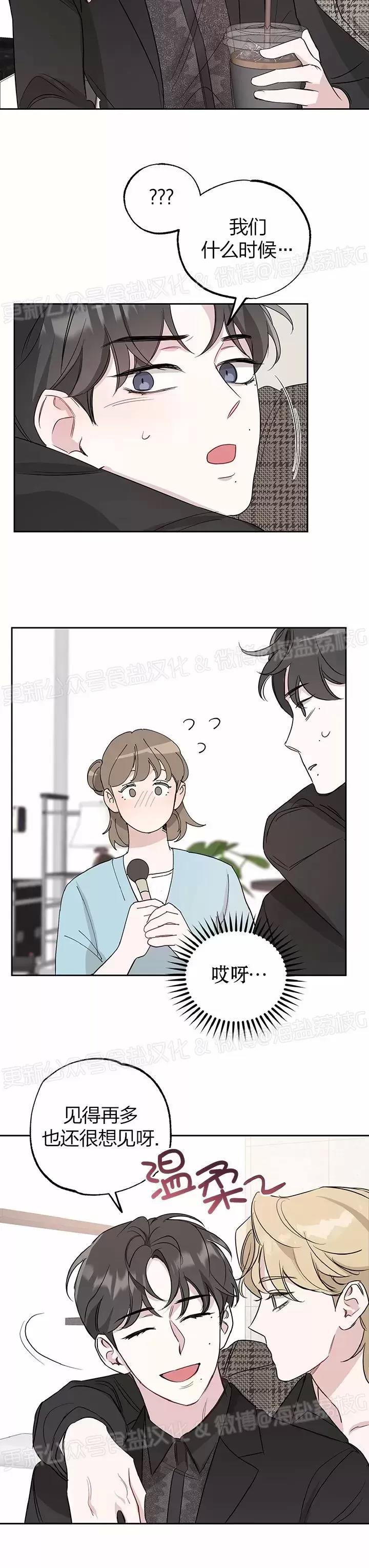 第08话 第 6 页