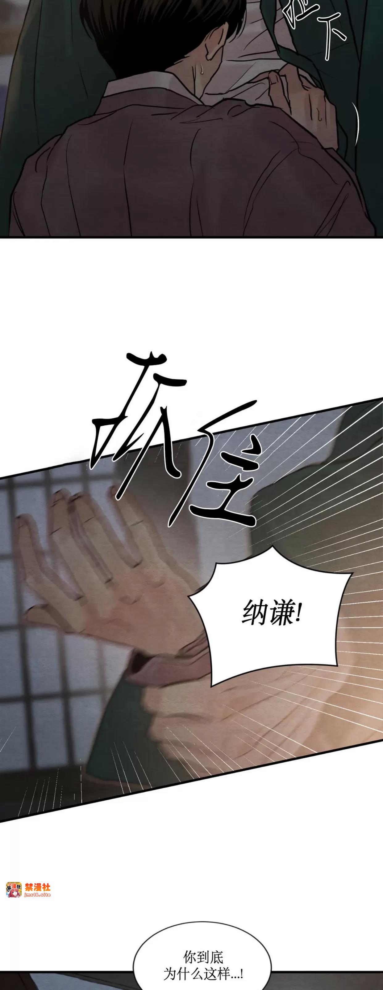 第110话 第 13 页