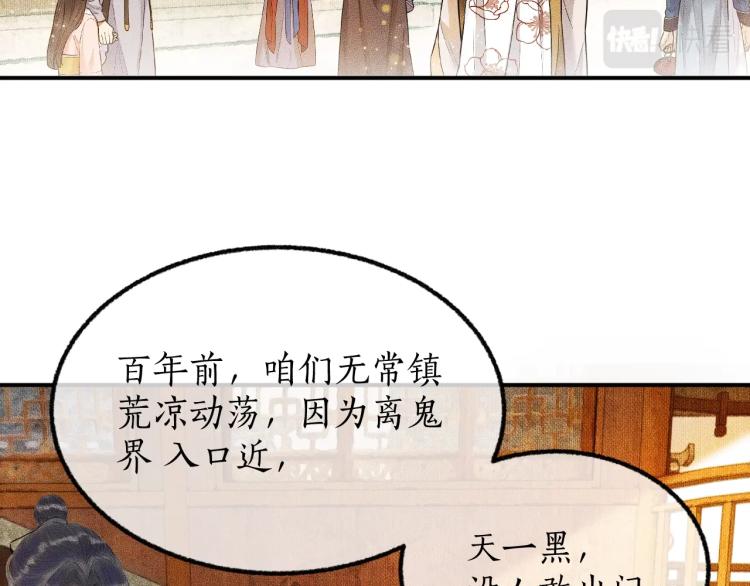 第4话 白月光师哥！ 第 10 页