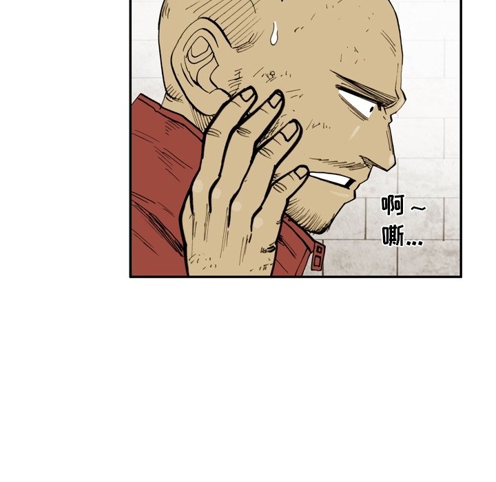 第49话 第 6 页