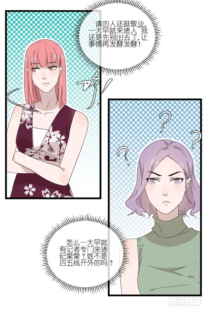 危机二 第 19 页