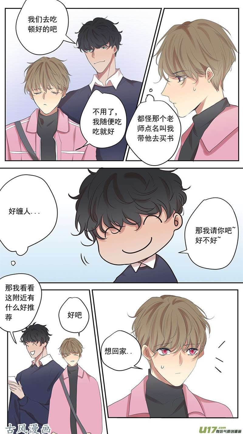 番外篇14 第 7 页