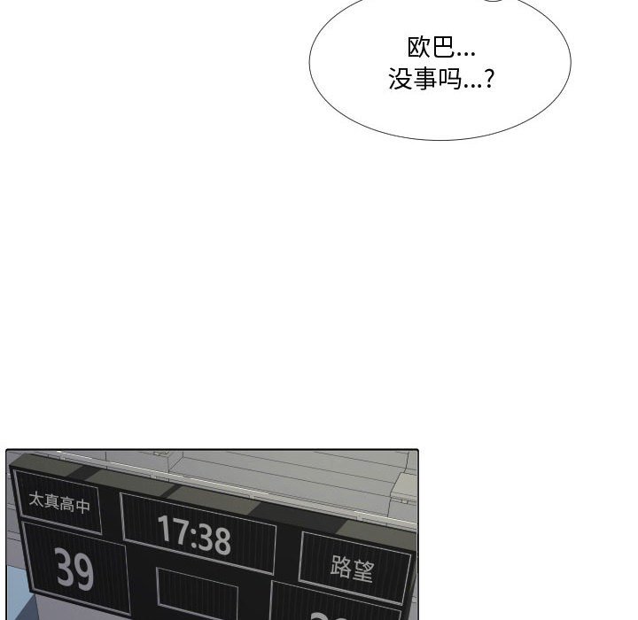 第29话 第 44 页